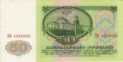 50р-1961р.jpg